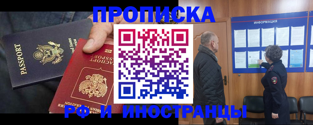 пропишу в квартире в Ейске