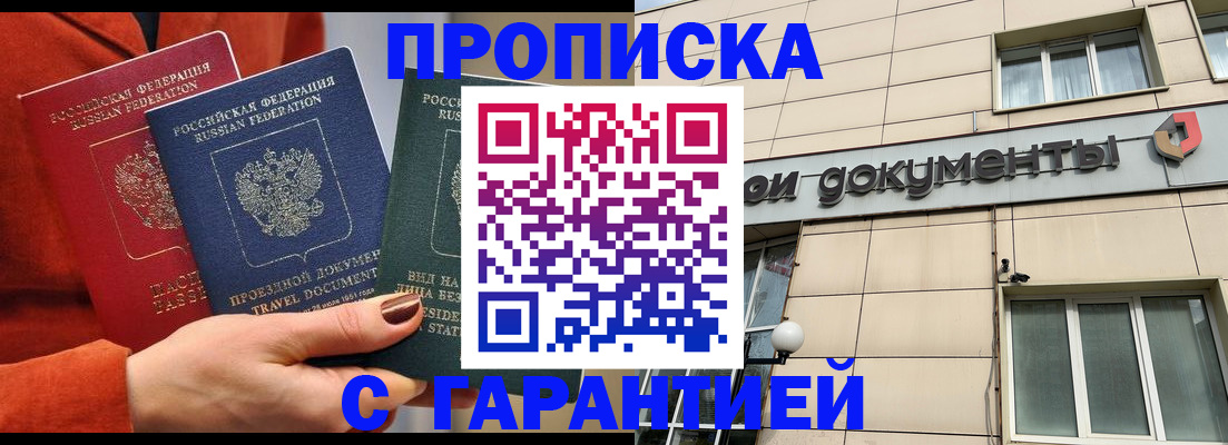 регистрация для школы в Ейске